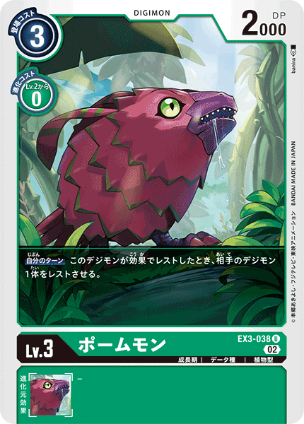EX3-038