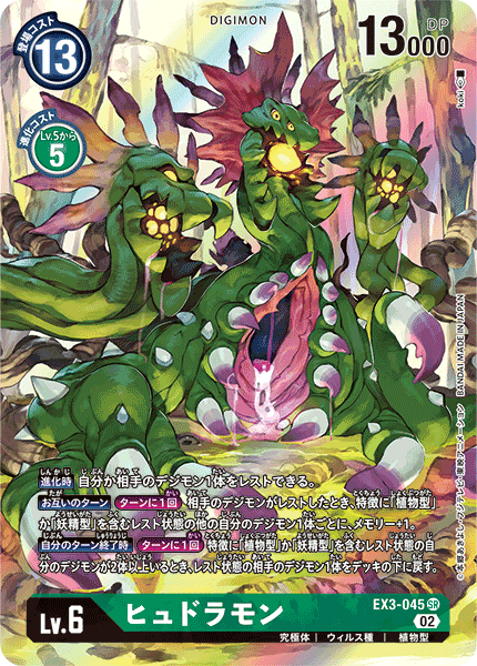 EX3-045-P
