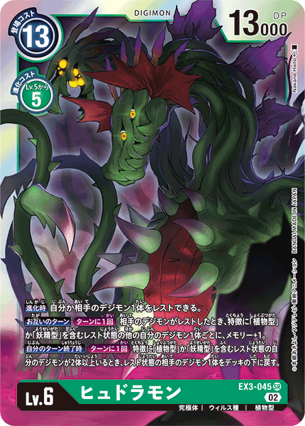 EX3-045