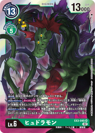 EX3-045