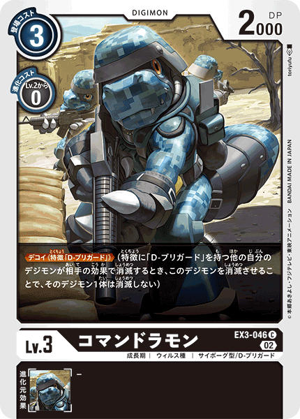 EX3-046