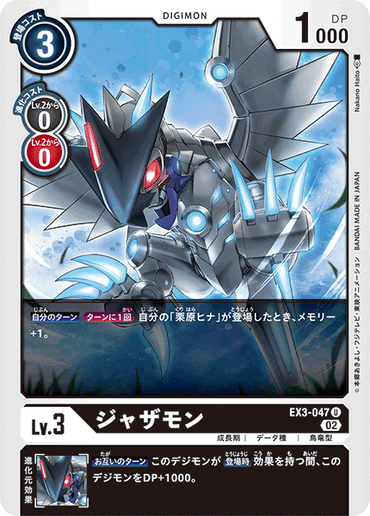 EX3-047