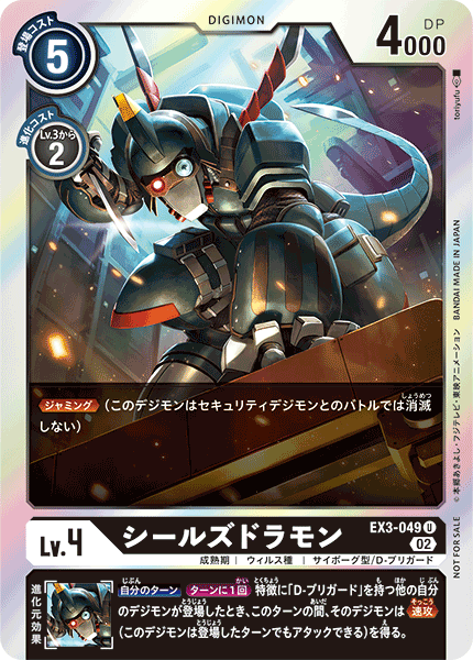 EX3-049P
