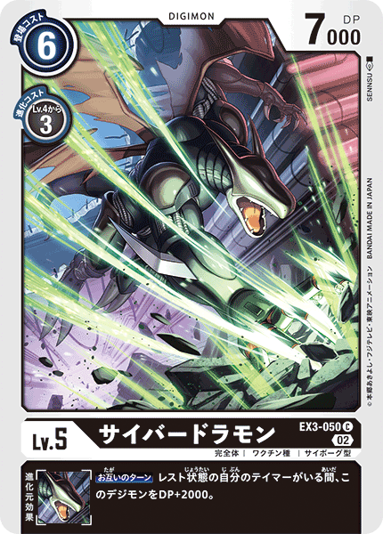 EX3-050