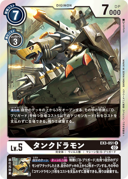 EX3-051