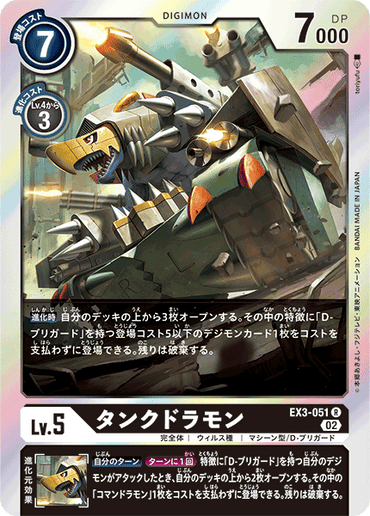 EX3-051
