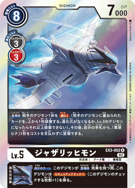 EX3-052