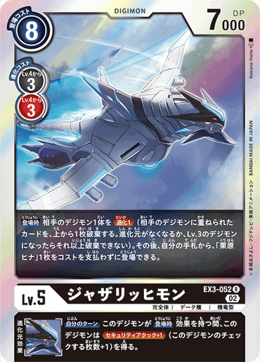 EX3-052