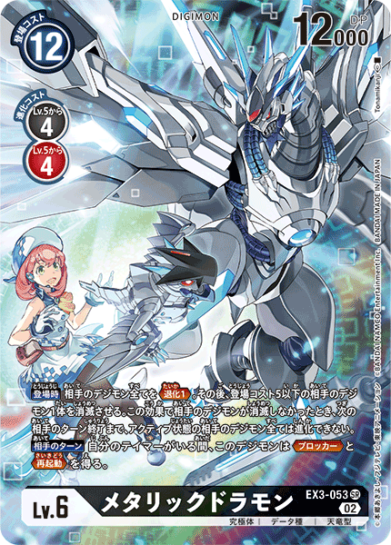 EX3-053P