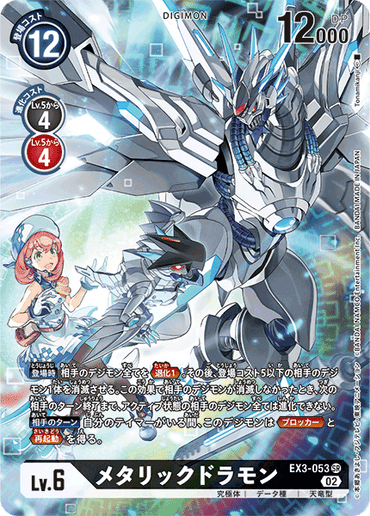 EX3-053P