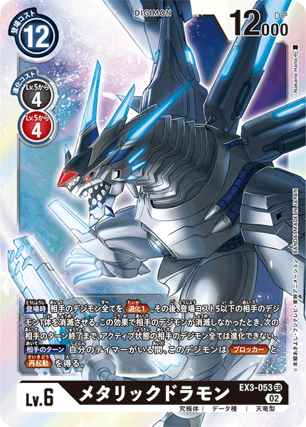 EX3-053