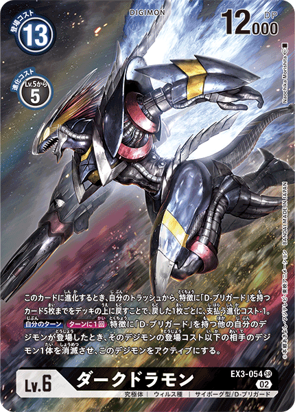 EX3-054-P