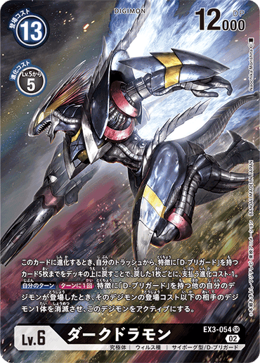 EX3-054-P