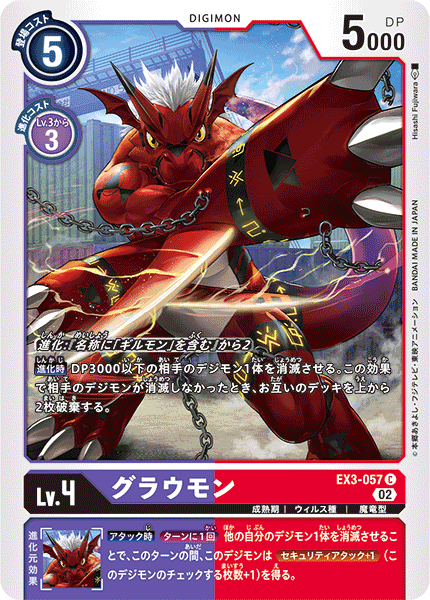 EX3-057