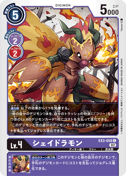 EX3-058