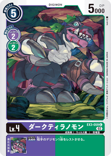 EX3-059
