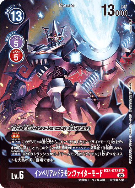 EX3-073-P
