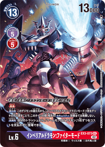 EX3-073-P