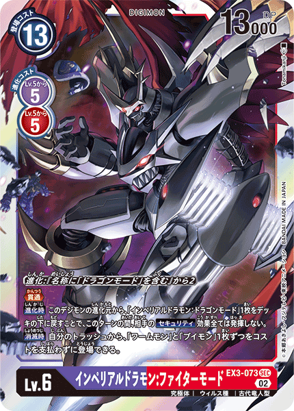EX3-073