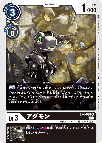 EX4-038