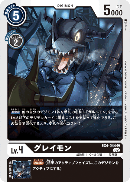 EX4-044