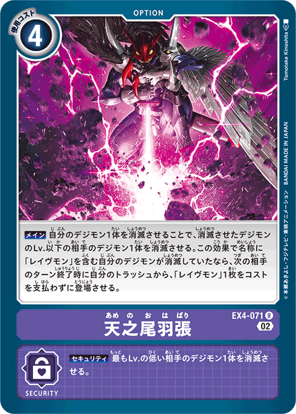 EX4-071