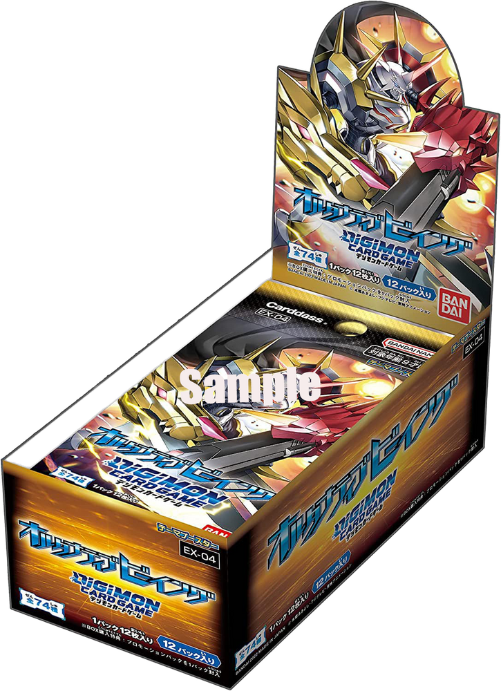 EX04-ALTERNATIVE BEING Booster Box