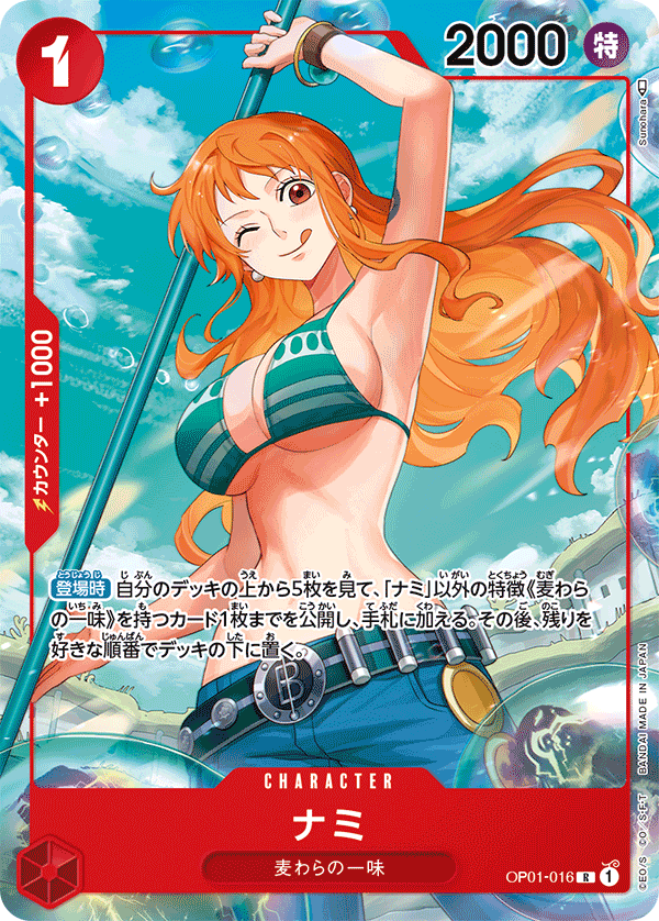 OP01-016-P