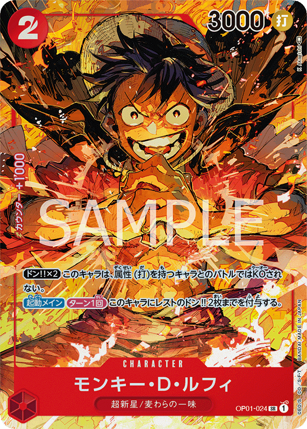 OP01-024-P