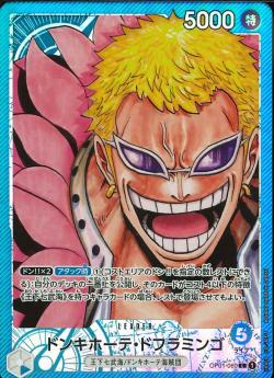OP01-060-P