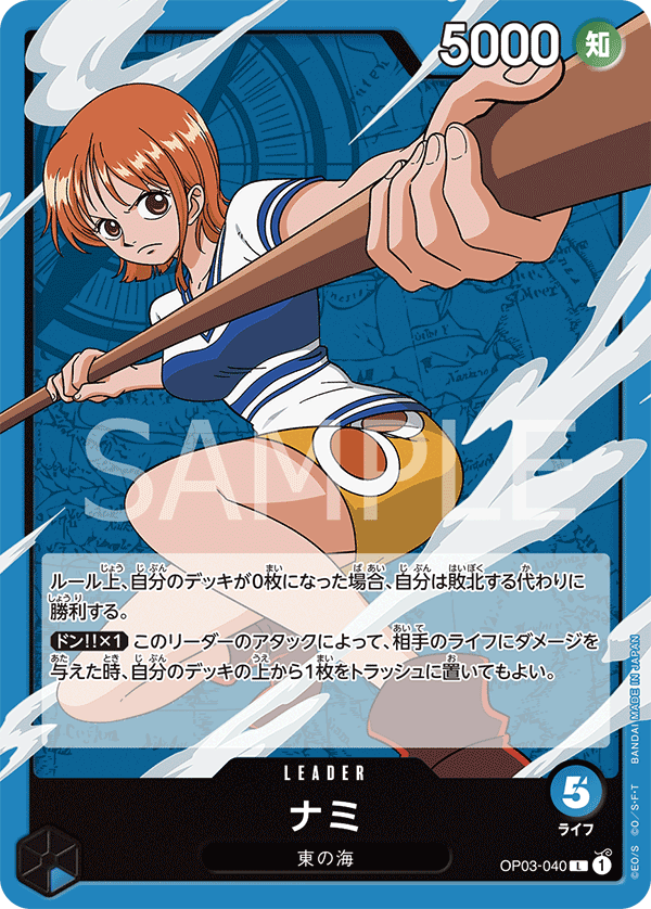 OP03-040