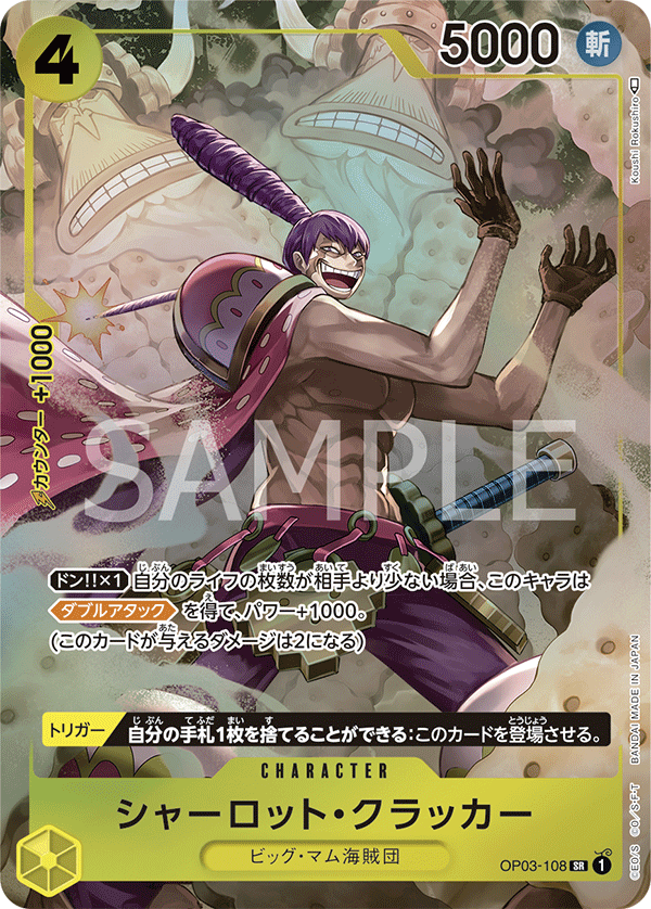 OP03-108-P