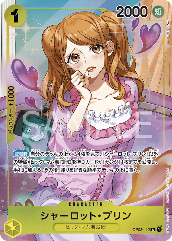 OP03-112-P