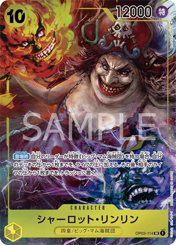 OP03-114-P