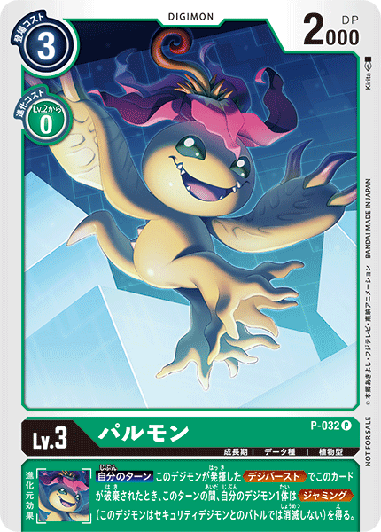 P-032