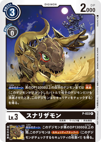 P-033