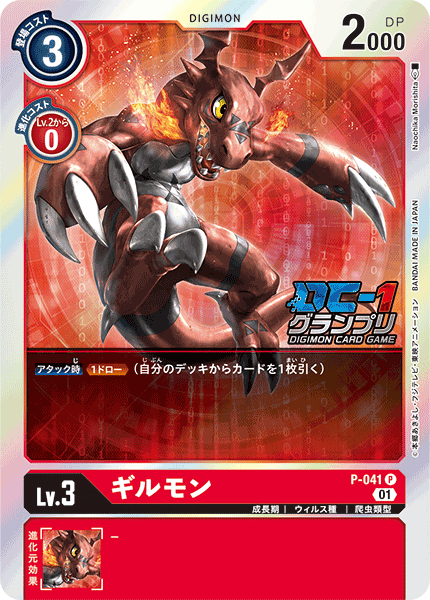 P-041_P1
