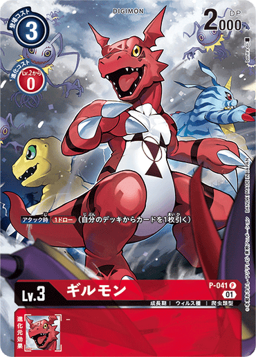 P-041_P2
