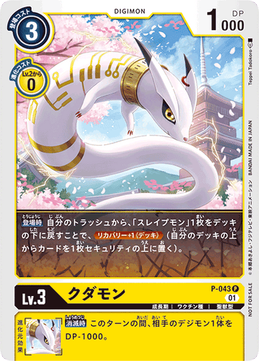 P-043