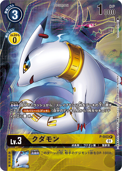 P-043_P1