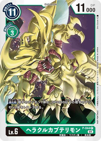 P-044