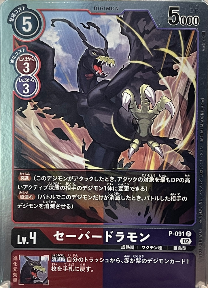 BT13-P-091_P2