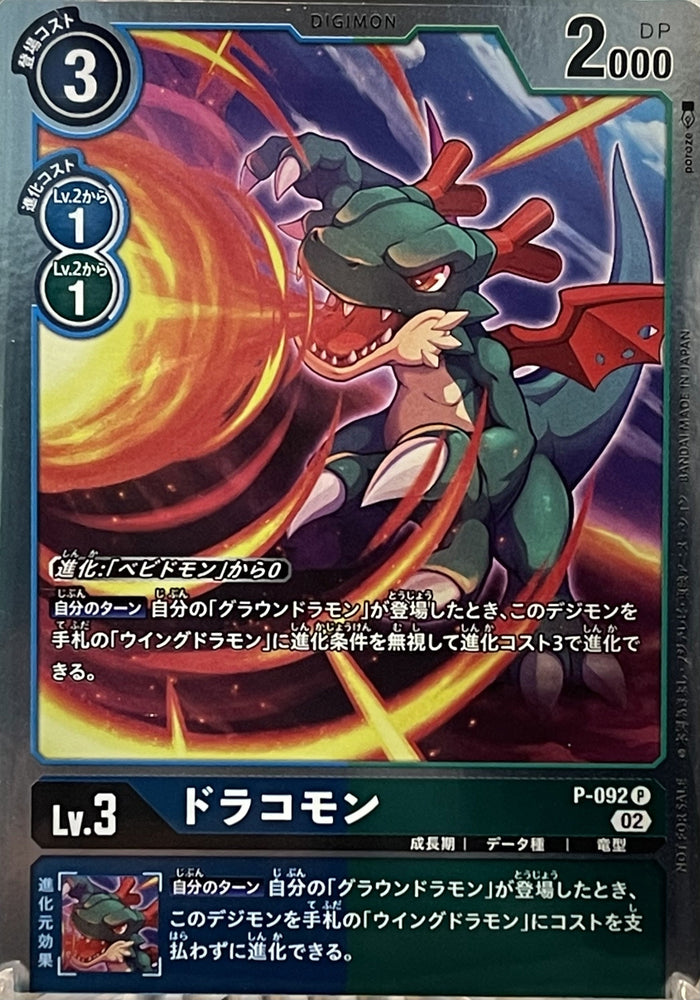 BT13-P-092_P2