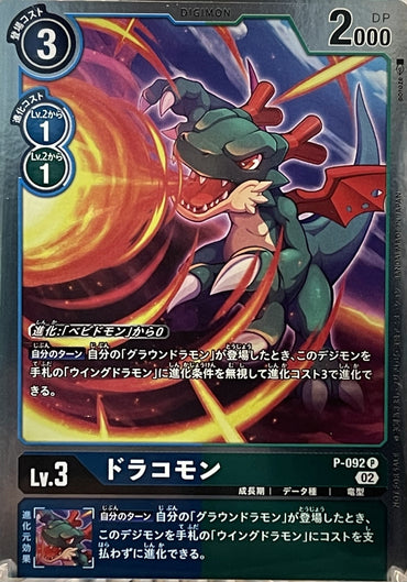 BT13-P-092_P2