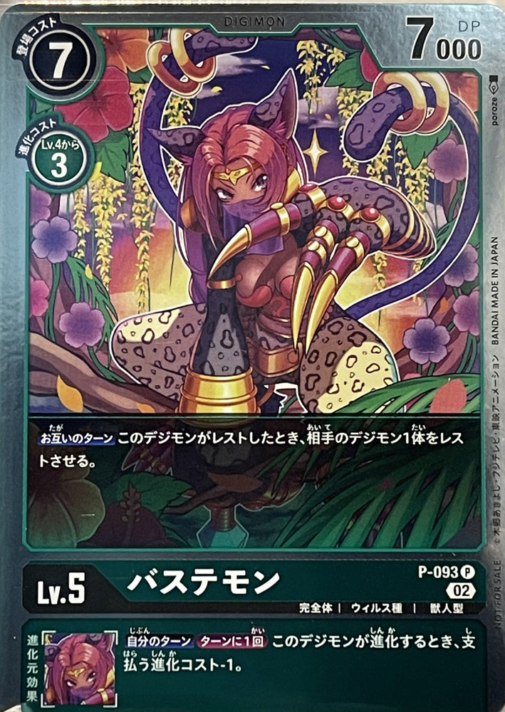 BT13-P-093_P2