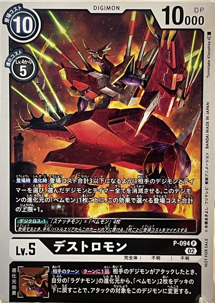 BT13-P-094_P1