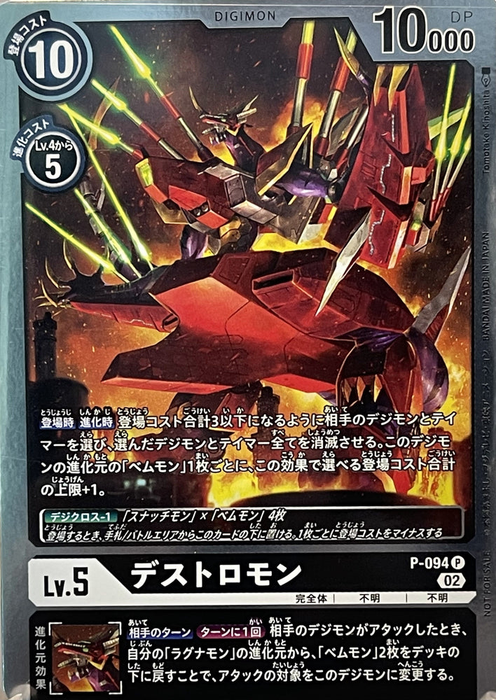 BT13-P-094_P2