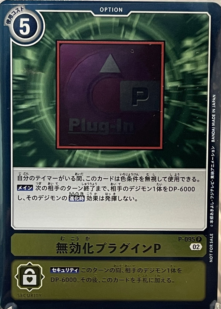 BT13-P-095_P2