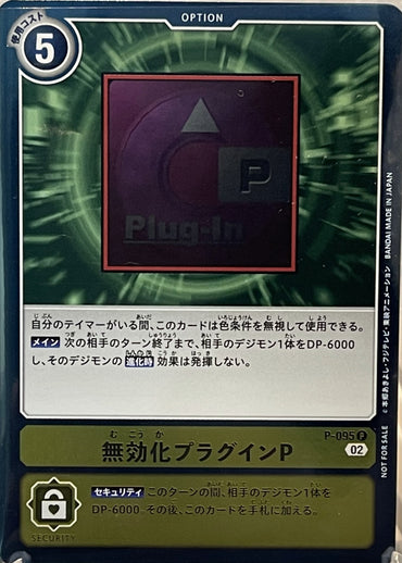 BT13-P-095_P2