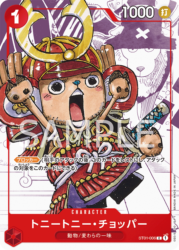 OP-ST01-006-P
